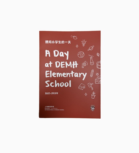 [EIMDH0241JM] 儿童活动书