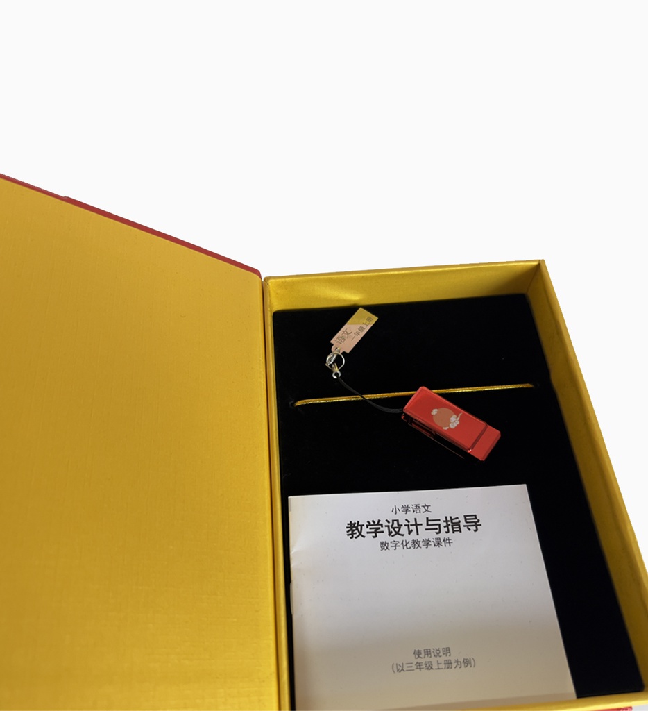 语文教学课件