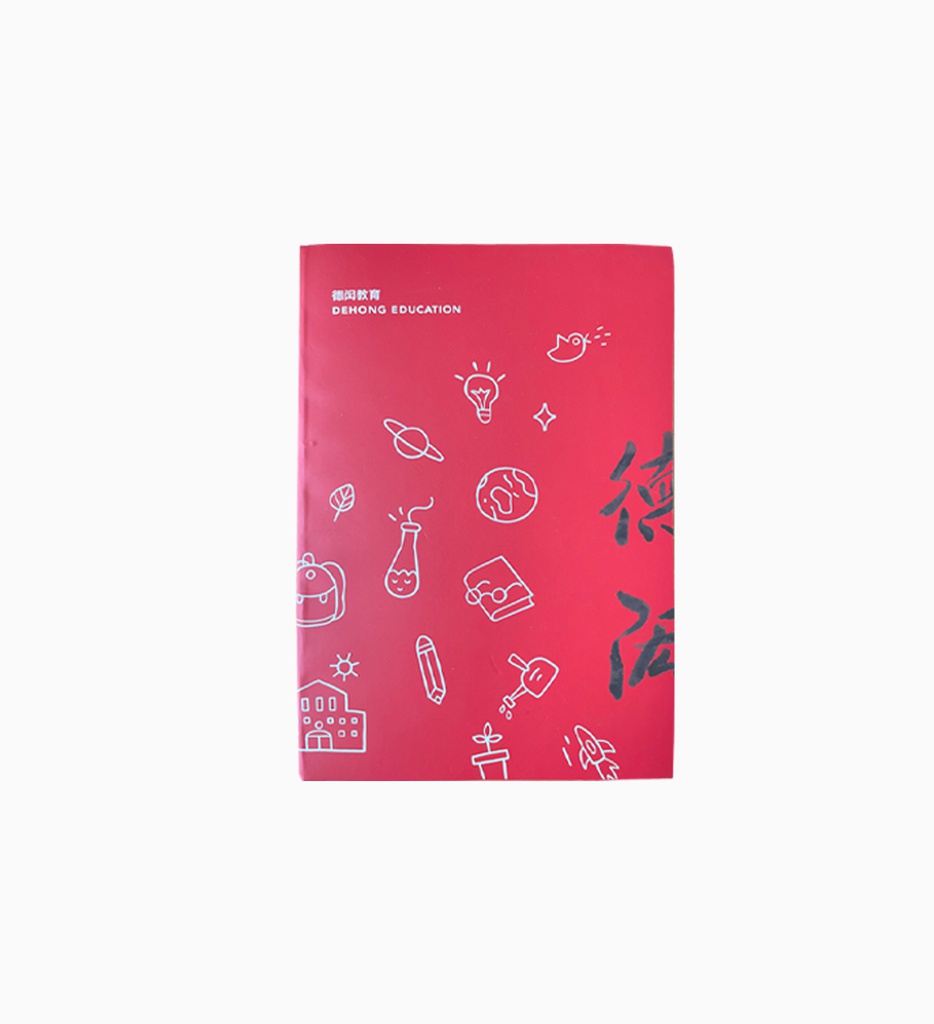 德闳笔记本