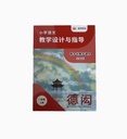 语文教学课件
